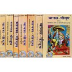 मानस-पीयूष (सात खण्ड)/ Manas Piyus (Set of 7 books)