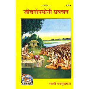 Jeevan Upyogi Pravachan, Swami Ramsukhdas ji, Gorakahpur Gita Press