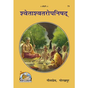 Swetaswetaropanissad - shankaracharya Bhassya, Gorakhpur Gita Press, Shankaracharya Bhassya