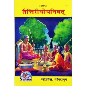 Taittiriyopanissad, Gorakhpur Gita Press, Shakaracharya Bhassya