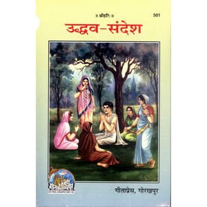 Uddhav - Sandesh, Gorakhpur Gita Press