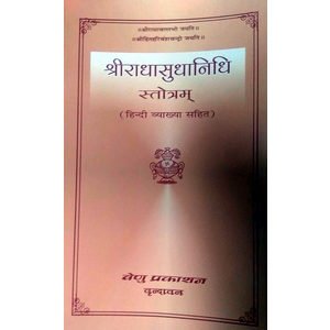 Shri Radhasudhanidhi, Shri Hita Harivansh Goswami, Vrindavan