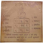 Shani Yantra