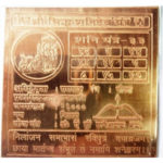 Shani Yantra