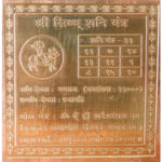 Shani Yantra