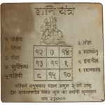 Shani Yantra