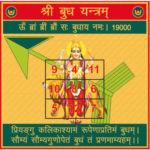 Buddha Yantra