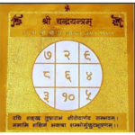 Shri Chandra Yantra