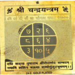 Shri Chandra Yantra