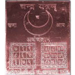 Shri Chandra Yantra