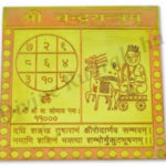 Shri Chandra Yantra