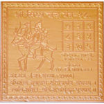 Shri Chandra Yantra