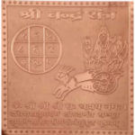 Shri Chandra Yantra