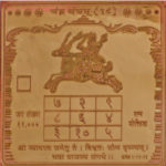 Shri Chandra Yantra