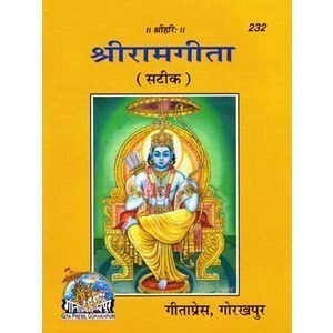 dharmaek book. shri ramgeeta. swami ramsukh dash ji.Spiritual books. Bhakti. gitapress gorakhpur., श्री रामगीता