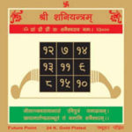 Shani Yantra