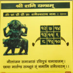 Shani Yantra