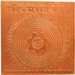 Surya Yantra