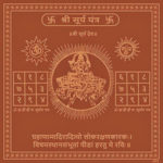 Surya Yantra