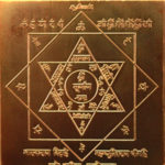 Surya Yantra