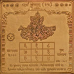 Surya Yantra