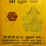 Shukra Yantra