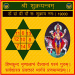 Shukra Yantra