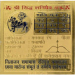 Shani Yantra