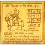 Shani Yantra