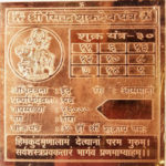 Shukra Yantra