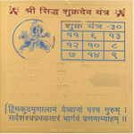 Shukra Yantra