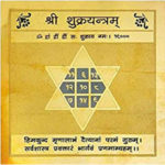 Shukra Yantra