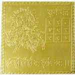 Surya Yantra