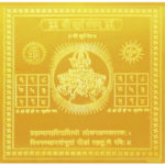 Surya Yantra