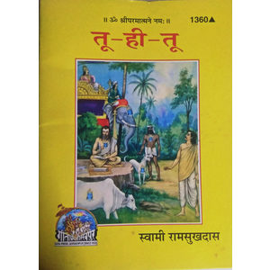 dharmaek book. yu-hee-tu. swami ramsukh dash ji.Spiritual books. Bhakti. gitapress gorakhpur.