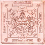 Mahalakshmi Yantra- Copper Made