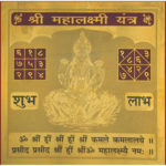 Mahalakshmi Yantra- Astadhatu Made