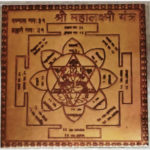 Mahalakshmi Yantra- Copper Made