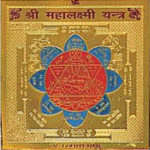 Mahalakshmi Yantra- Astadhatu Made