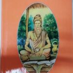 श्रीमद्वाल्मीकी रामायण (मूलमात्रम ) SHRIMADVALMIKI KI RAMYAN [MULMAATRM]