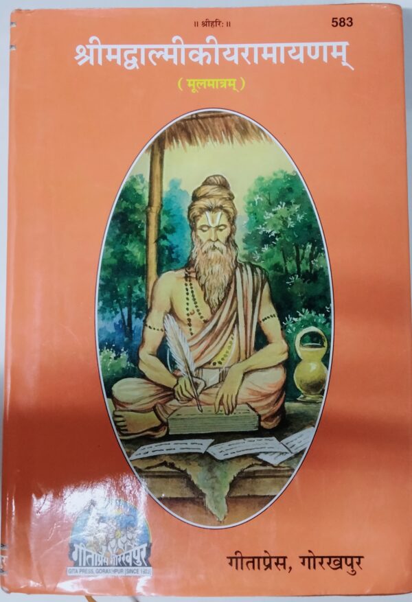 shreemadvalmiki ramayan