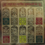 Mantra Siddha Sampoorn Dasa Mahavidya Puja Yantra