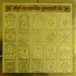 Mantra Siddha Sampoorn Dasa Mahavidya Puja Yantra (BRASS MADE)