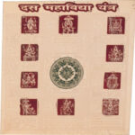 Sampoorn Dash Mahavidya Puja Yantra For Home Temple-(COPPR MADE)