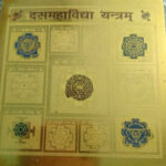 Dash Mahavidya Puja Yantra For Home Temple-(BRASS MADE)