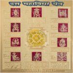 Sampoorn Dash Mahavidya Puja Yantra For Tantra Siddhi (COPPER MADE)