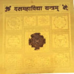 Sampoorn Dash Mahavidya Puja Yantra  (ASTADHATU MADE)