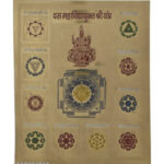 Sampoorn Dash Mahavidya Puja Yantra (ASTADHATU MADE)