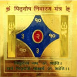 Astadhatu Made Pitru Dosh Nivaran Yantra To Protect Home From All Kind Of Negativity Related To Pitru