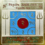 Pitru Dosh Nivaran Yantra Removes Family Disputes, Legal Battles, or Conflicts Within The Househol